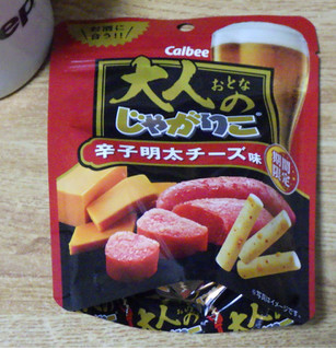 中評価 細かいと何回も摘まなきゃならん カルビー 大人のじゃがりこ 辛子明太チーズ味 のクチコミ 評価 ７ｇのｏｐさん もぐナビ