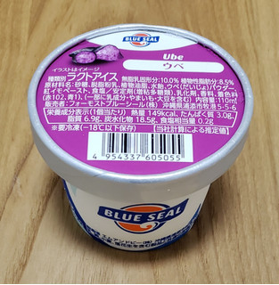 すんごい紫だけどうべってなあに 艸 ブルーシール ウベ のクチコミ 評価 Minnie3232さん もぐナビ