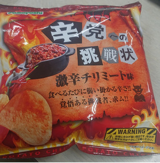 中評価 激辛 ポテトチップス辛党への挑戦状 山芳製菓 ポテトチップス 辛党への挑戦状 のクチコミ 評価 Tddtakaさん もぐナビ 中評価 激辛 ポテトチップス辛党への挑戦状 山芳製菓 ポテトチップス 辛党への挑戦状 のクチコミ 評価 Tddtakaさん もぐナビ