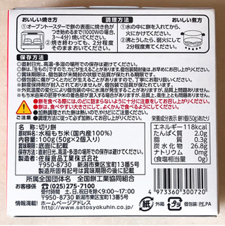 高評価 切り込みを見る度思い出す サトウ食品 サトウの切り餅 パリッとスリット のクチコミ 評価 野良猫876さん もぐナビ