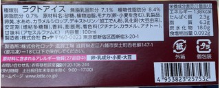 中評価 自販機で発見 ロッテ モナ王 プリン のクチコミ 評価 甘党の桜木さん もぐナビ