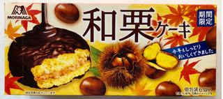 中評価 和栗ケーキ 森永製菓 和栗ケーキ のクチコミ 評価 Sanaさん もぐナビ 中評価 和栗ケーキ 森永製菓 和栗ケーキ のクチコミ 評価 Sanaさん もぐナビ