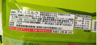 中評価 丸永の薄いし弱い抹茶もなか パカパカ皮 丸永 八女抹茶もなか のクチコミ 評価 Minorinりん さん もぐナビ