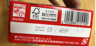 中評価 おっとっと 森永製菓 おっとっと うすしお味 学研の図鑑live のクチコミ 評価 なでしこ5296さん もぐナビ