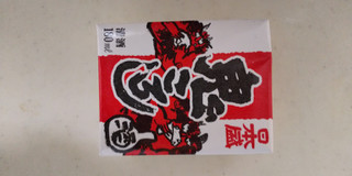 鬼さんこちらすっきり手頃なブリック中 ェ 日本盛 鬼ころし のクチコミ 評価 あんしぇろーずdeまんまるちょこさん もぐナビ 鬼さんこちらすっきり手頃なブリック中 ェ 日本盛 鬼ころし のクチコミ 評価 あんしぇろーずdeまんまるちょこさん もぐナビ