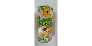がっちりまんまる巨大スイートボール完成 ェ ロッテ コアラのマーチ チョコ のクチコミ 評価 あんしぇろーずdeまんまるちょこさん もぐナビ がっちりまんまる巨大スイートボール完成 ェ ロッテ コアラのマーチ チョコ のクチコミ 評価 あんしぇろーずdeまんまるちょこさん もぐナビ