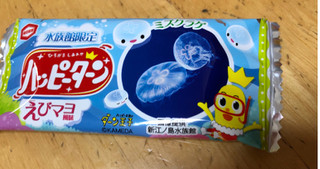 「亀田製菓 ハッピーターン 水族館限定 えびマヨ味 箱18枚」のクチコミ画像 by なでしこ5296さん