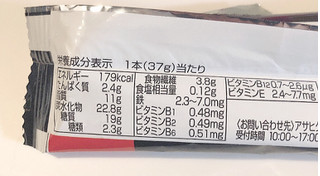 「アサヒ 1本満足バー シリアルブラック 糖類80％オフ 袋1本」のクチコミ画像 by あずきちゃさん