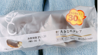 ボリューム勝負 ローソン 大きなエクレア のクチコミ 評価 ぺりちゃんさん もぐナビ ボリューム勝負 ローソン 大きなエクレア のクチコミ 評価 ぺりちゃんさん もぐナビ