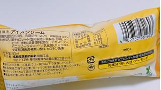 「名糖 白いべレレ プレミアム 袋85ml」のクチコミ画像 by ぺりちゃんさん