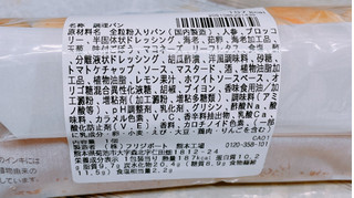 目を疑う数字 セブン イレブン 海老ブロッコリーサラダロール のクチコミ 評価 ぺりちゃんさん もぐナビ