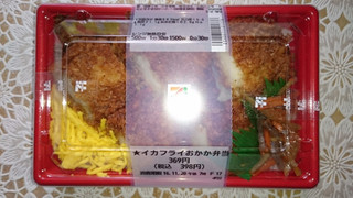 中評価 イカフライ セブン イレブン イカフライおかか弁当 のクチコミ 評価 食べすぎやろうさん もぐナビ