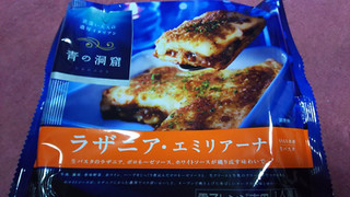 高評価 冷凍食品とは思えないくらいハイレベルで神ってますわぁぁ 青の洞窟 ラザニア エミリアーナ のクチコミ 評価 ルーキーズさん もぐナビ 高評価 冷凍食品とは思えないくらいハイレベルで神ってますわぁぁ 青の洞窟 ラザニア エミリアーナ のクチコミ 評価 ルーキーズさん もぐナビ