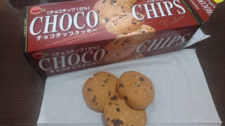 高評価 ブルボン大好き 本当美味しい ただ 個包装にして 手が止まらないので ブルボン チョコチップクッキー のクチコミ 評価 みほなさん もぐナビ 高評価 ブルボン大好き 本当美味しい ただ 個包装にして 手が止まらないので ブルボン チョコチップクッキー のクチコミ 評価 みほなさん もぐナビ
