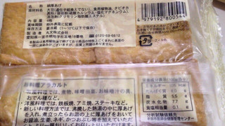 中評価 もっちり 絹厚揚げ 丸文 食感を楽しむ もっちり絹厚揚げ のクチコミ 評価 Canelaさん もぐナビ