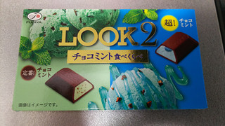「不二家 ルック2 チョコミント食べくらべ 箱12粒」のクチコミ画像 by ちぃぼうさん
