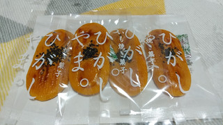 高評価 人参芋 四万十ドラマ いも焼き菓子 ひがしやま のクチコミ 評価 やっぺさん もぐナビ 高評価 人参芋 四万十ドラマ いも焼き菓子 ひがしやま のクチコミ 評価 やっぺさん もぐナビ