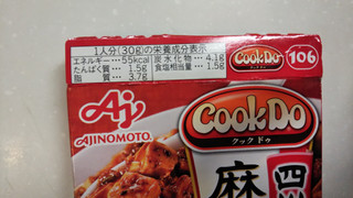 「味の素 Cook Do 四川式麻婆豆腐用 箱60g」のクチコミ画像 by なんやかんやさん