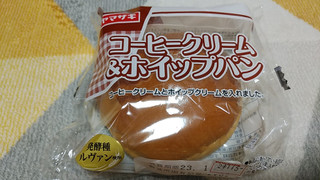 「ヤマザキ コーヒークリーム＆ホイップパン 1個」のクチコミ画像 by やっぺさん