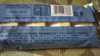 「フジパン ちっちゃい北海道バタースフレ 袋4個」のクチコミ画像 by なんやかんやさん