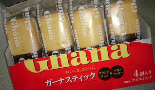 高評価 小さいけどずっしりしてるよ ロッテ ガーナスティック のクチコミ 評価 わーぷさん もぐナビ 高評価 小さいけどずっしりしてるよ ロッテ ガーナスティック のクチコミ 評価 わーぷさん もぐナビ