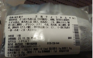 中評価 芋羊羹 セブン イレブン 洋風芋ようかん のクチコミ 評価 しおりさん もぐナビ 中評価 芋羊羹 セブン イレブン 洋風芋ようかん のクチコミ 評価 しおりさん もぐナビ