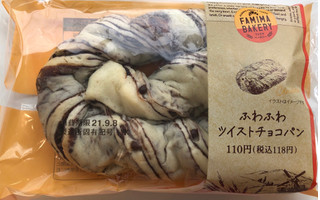 高評価 ふわっともっちもちの生地とチョコの甘さがマッチしてる ファミリーマート ファミマ ベーカリー のクチコミ 評価 はぐれ様さん もぐナビ 高評価 ふわっともっちもちの生地とチョコの甘さがマッチしてる ファミリーマート ファミマ ベーカリー のクチコミ 評価 はぐれ様さん もぐナビ