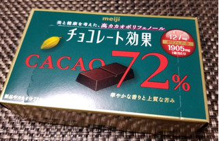 高評価 飽きない 明治 チョコレート効果 カカオ72 のクチコミ 評価 なぎ3さん もぐナビ