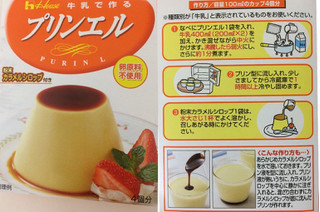 中評価 100均プリン対決 牛乳で作る方 ハウス プリンエル のクチコミ 評価 レビュアーさん もぐナビ 中評価 100均プリン対決 牛乳で作る方 ハウス プリンエル のクチコミ 評価 レビュアーさん もぐナビ