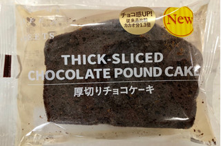 高評価 厚切りチョコケーキ ファミリーマート 厚切りチョコケーキ のクチコミ 評価 Sanaさん もぐナビ