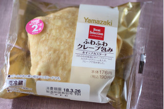 高評価 ふわふわクレープ包み デイリーヤマザキ ベストセレクション ふわふわクレープ包み カスタード のクチコミ 評価 レビュアーさん もぐナビ