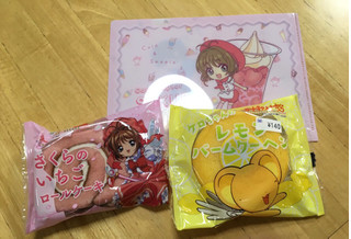 高評価 カードキャプターさくら 太陽食品 さくらのいちごロールケーキ のクチコミ 評価 なでしこ5296さん もぐナビ