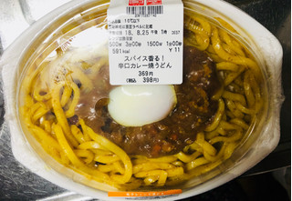 高評価 カレーと玉子に絡めて ˊᵕˋ セブン イレブン スパイス香る 辛口カレー焼うどん のクチコミ 評価 シナもンさん もぐナビ 高評価 カレーと玉子に絡めて ˊᵕˋ セブン イレブン スパイス香る 辛口カレー焼うどん のクチコミ 評価 シナもンさん もぐナビ