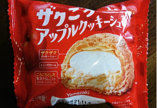 中評価 ごろとろアップル かな ヤマザキ ザクごろアップルクッキーシュー のクチコミ 評価 もぐりーさん もぐナビ 中評価 ごろとろアップル かな ヤマザキ ザクごろアップルクッキーシュー のクチコミ 評価 もぐりーさん もぐナビ