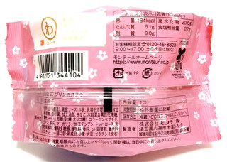 中評価 本当に桔梗屋監修 モンテール 小さな洋菓子店 わスイーツ 桔梗信玄 のクチコミ 評価 つなさん もぐナビ 中評価 本当に桔梗屋監修 モンテール 小さな洋菓子店 わスイーツ 桔梗信玄 のクチコミ 評価 つなさん もぐナビ
