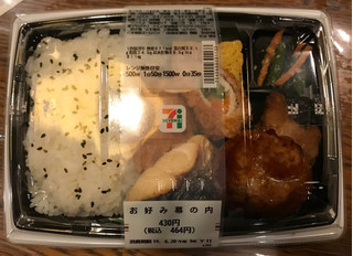 高評価 おかずたっぷり セブン イレブン お好み幕の内 のクチコミ 評価 ちぴちぴさん もぐナビ