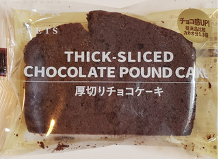 高評価 飽きない美味しさ ファミリーマート 厚切りチョコケーキ のクチコミ 評価 花蓮4さん もぐナビ