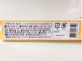 高評価 これウメー Toblerone トブラローネ ミルク のクチコミ 評価 野良猫876さん もぐナビ