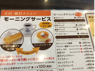 中評価 デカフェはホットのみ 星乃珈琲店 スフレパンケーキ のクチコミ 評価 るーいさん もぐナビ