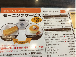中評価 デカフェはホットのみ 星乃珈琲店 スフレパンケーキ のクチコミ 評価 るーいさん もぐナビ 中評価 デカフェはホットのみ 星乃珈琲店 スフレパンケーキ のクチコミ 評価 るーいさん もぐナビ