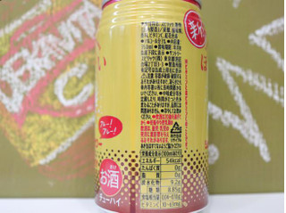 高評価 デカビタcの味で元気がでます サントリー ほろよい シュワビタサワー のクチコミ 評価 京都チューハイlabさん もぐナビ 高評価 デカビタcの味で元気がでます サントリー ほろよい シュワビタサワー のクチコミ 評価 京都チューハイlabさん もぐナビ