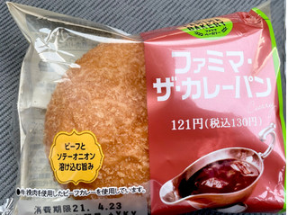 中評価 カレールーがたっぷり入っていました ファミリーマート ファミマ ベーカリー のクチコミ 評価 ビールが一番さん もぐナビ 中評価 カレールーがたっぷり入っていました ファミリーマート ファミマ ベーカリー のクチコミ 評価 ビールが一番さん もぐナビ