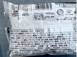 中評価 カレールーがたっぷり入っていました ファミリーマート ファミマ ベーカリー のクチコミ 評価 ビールが一番さん もぐナビ 中評価 カレールーがたっぷり入っていました ファミリーマート ファミマ ベーカリー のクチコミ 評価 ビールが一番さん もぐナビ