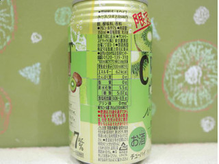「サントリー CRAFT‐196℃ ひきたつキウイ 缶350ml」のクチコミ画像 by 京都チューハイLabさん