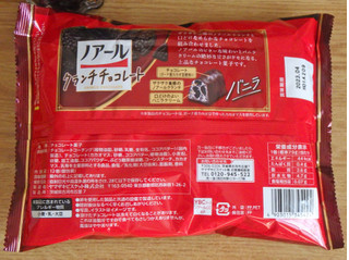 「YBC ノアール クランチチョコレート バニラ 袋12個」のクチコミ画像 by 7GのOPさん