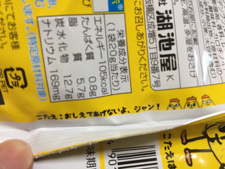 高評価 コイケヤ ポリンキー あっさりコーンのクチコミ一覧 1 件 もぐナビ 高評価 コイケヤ ポリンキー あっさりコーンのクチコミ一覧 1 件 もぐナビ