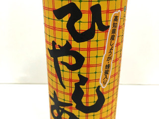 中評価 サンガリア ひやしあめあめゆ 缶250gのクチコミ 評価 商品情報 もぐナビ