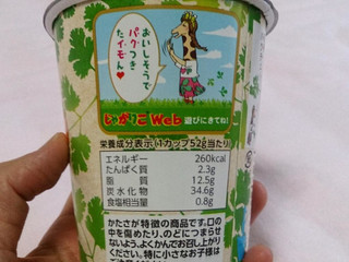 中評価 カルビー じゃがりこ パクチー味のクチコミ 評価 商品情報 もぐナビ