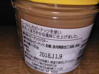 高評価 アヲハタ ピーナッツバター 瓶160gのクチコミ 評価 カロリー情報 もぐナビ 高評価 アヲハタ ピーナッツバター 瓶160gのクチコミ 評価 カロリー情報 もぐナビ