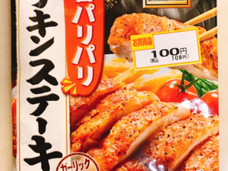 高評価 ハウス 三ツ星食感 皮目パリパリ チキンステーキのクチコミ 評価 商品情報 もぐナビ